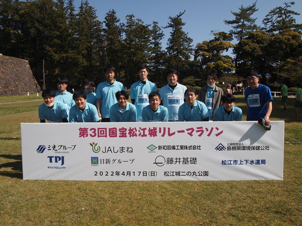 国宝松江城リレーマラソン