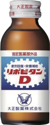 大正製薬　リポビタンD