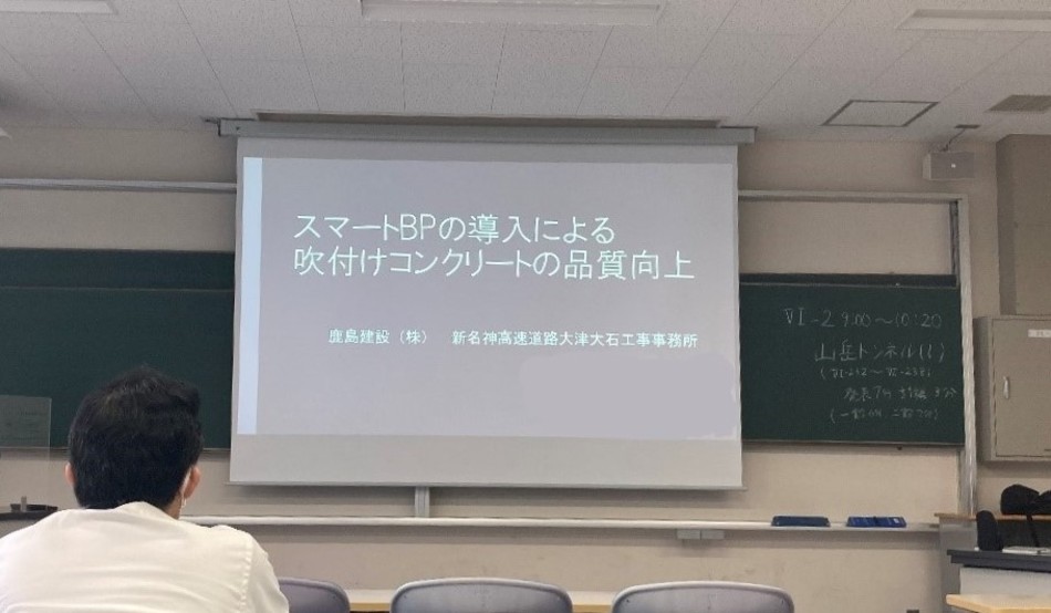 土木学会全国大会