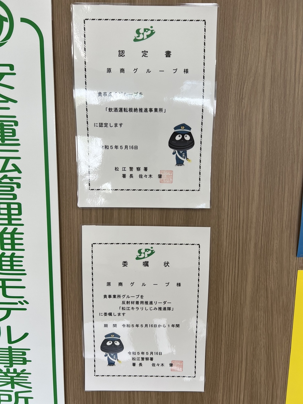 飲酒運転撲滅2