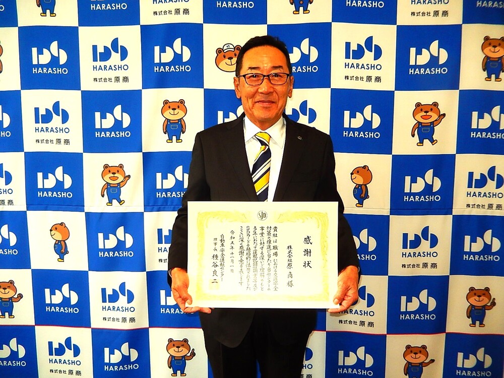 秀浦社長