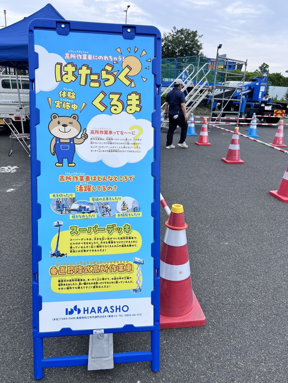 い