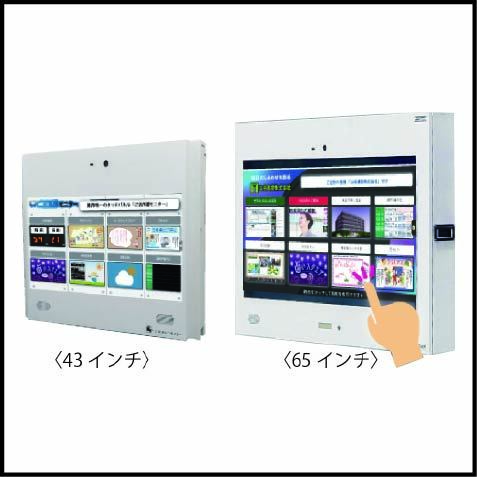 デジタルサイネージ