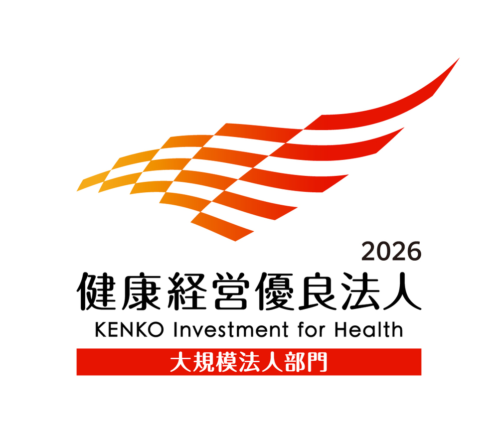 健康経営2026