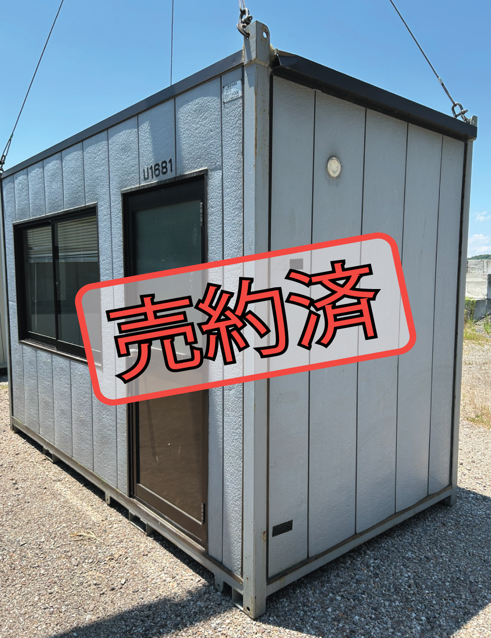 20型ハウスU1681