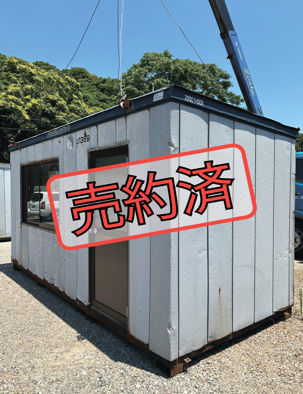 2.9坪ハウスU1369