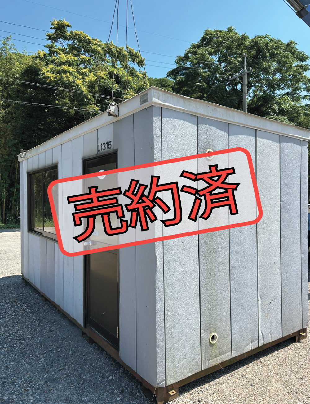 2.9坪ハウスU1315
