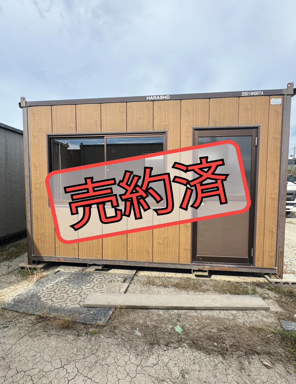 20型U1743
