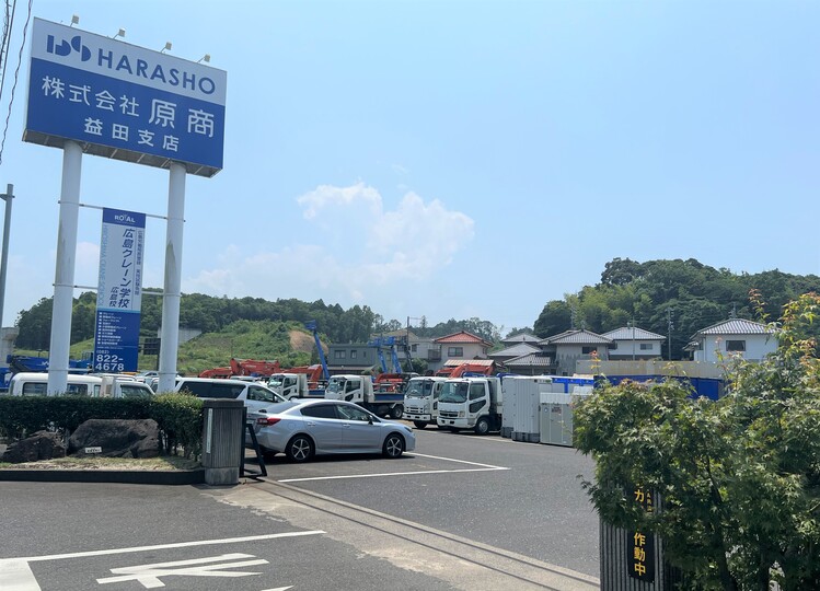 益田支店