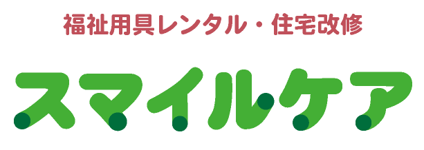 スマイルケア